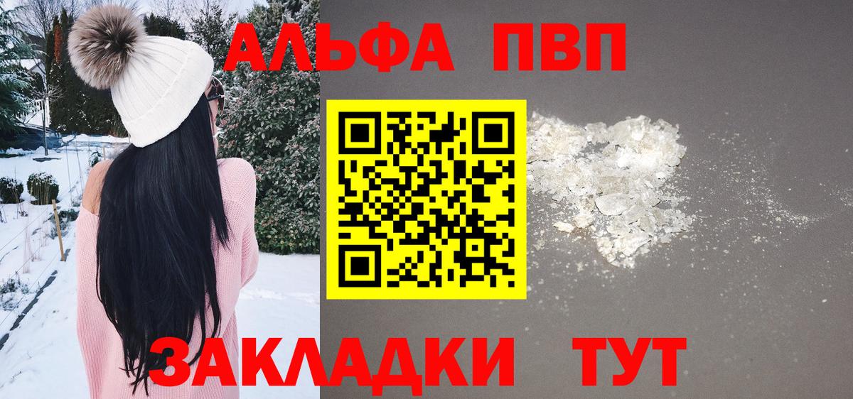 А ПВП кристаллы Абинск