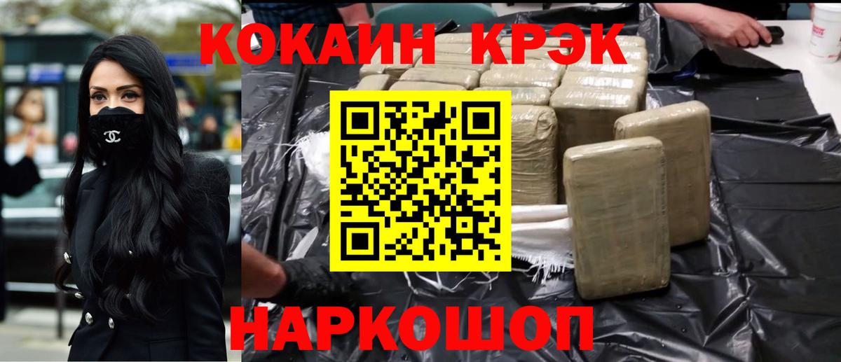 КОКАИН Columbia Абинск