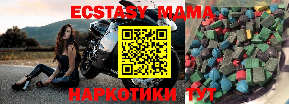 ЭКСТАЗИ диски  ЭКСТАЗИ  Абинск  Экстази 280 MDMA  Вход с VPN 