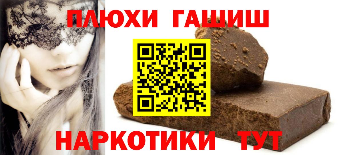 ГАШИШ Premium  Вход с VPN  Абинск  ГАШ  Гашиш Premium 