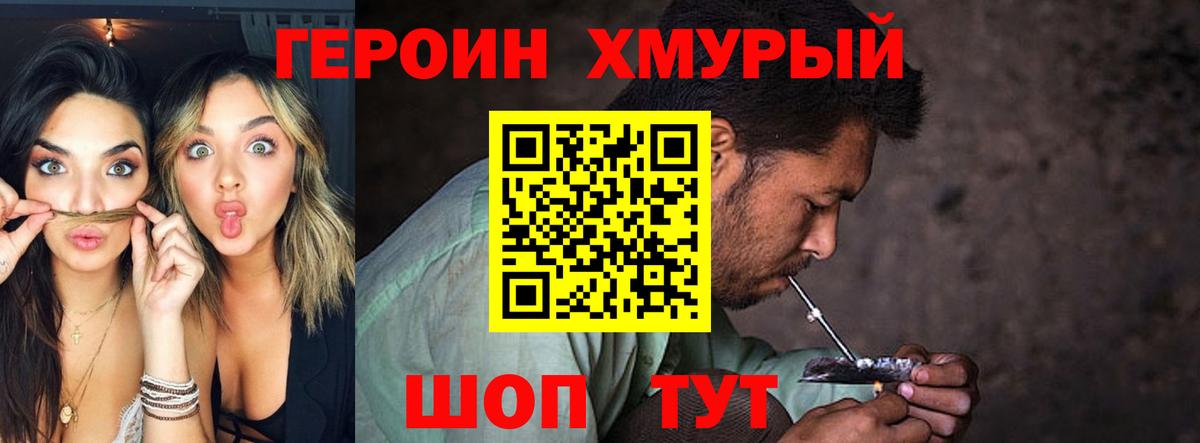 Абинск  ГЕРОИН VHQ  Вход с VPN 