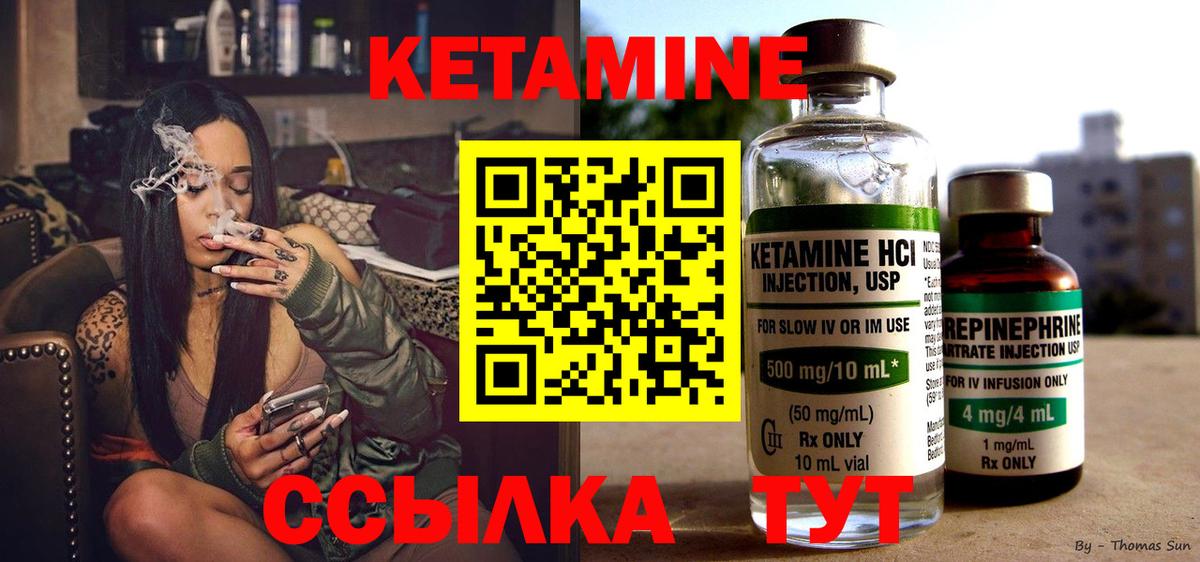 Абинск  КЕТАМИН VHQ  Вход с VPN 