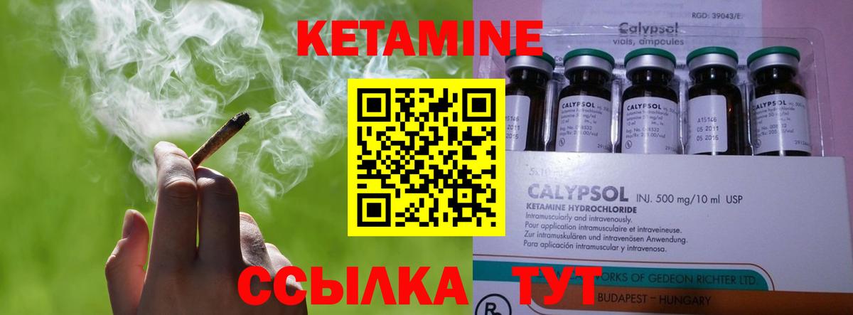 КЕТАМИН ketamine Абинск