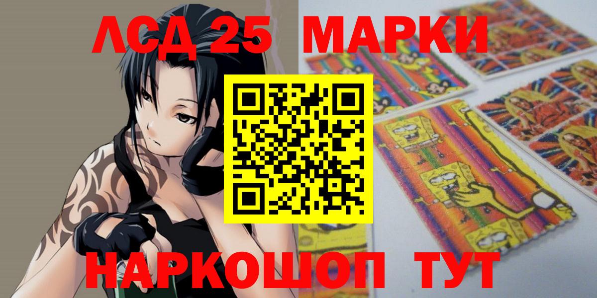 LSD-25 экстази кислота Абинск