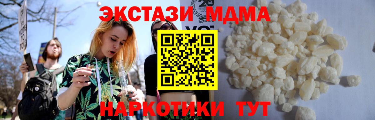 MDMA кристаллы  Вход с VPN  MDMA  МДМА VHQ  Абинск 