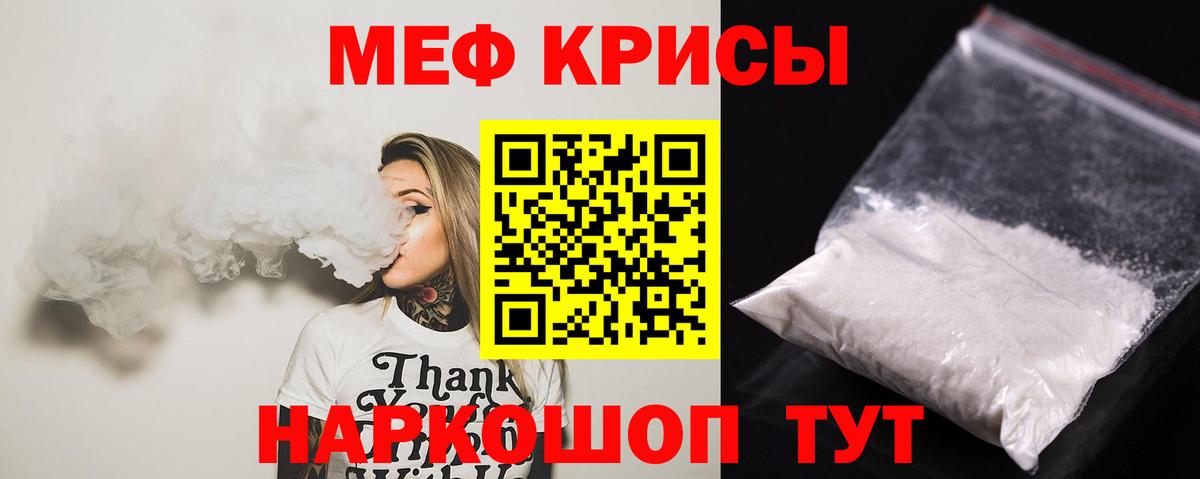 Мефедрон  МЕФ mephedrone  Вход с VPN  МЯУ-МЯУ  Мефедрон мяу мяу  Абинск 