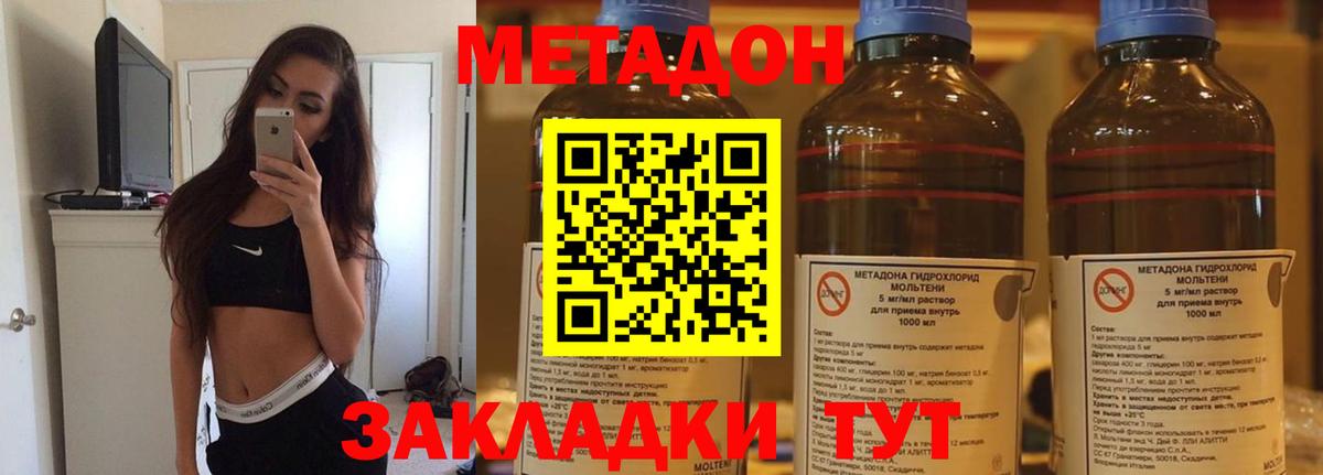 Абинск  Метадон мёд  МЕТАДОН methadone  блэк спрут ссылки  Вход с VPN 