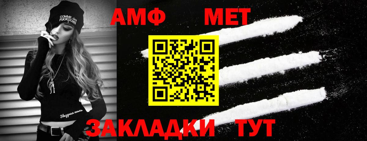 Первитин кристалл Абинск