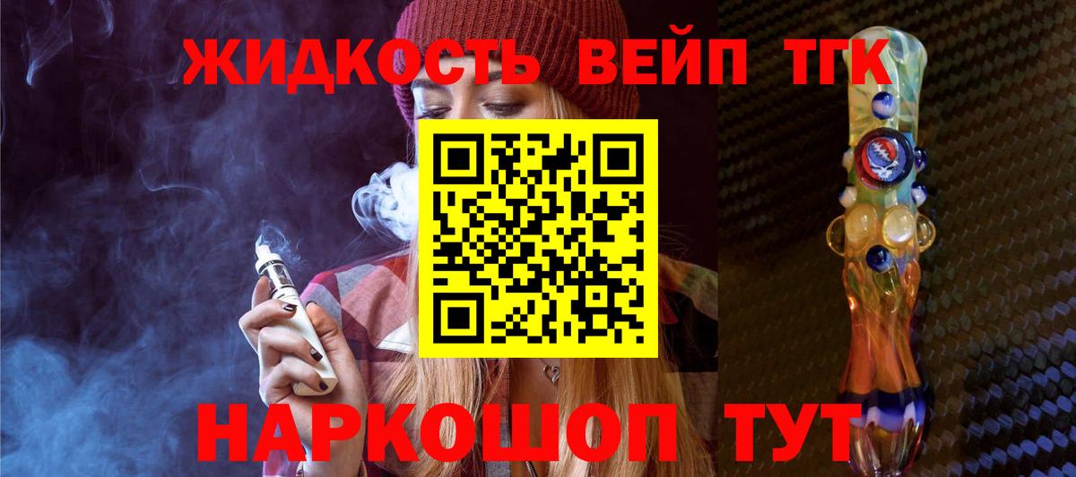 ТГК концентрат  Вход с VPN  Абинск  ТГК концентрат 